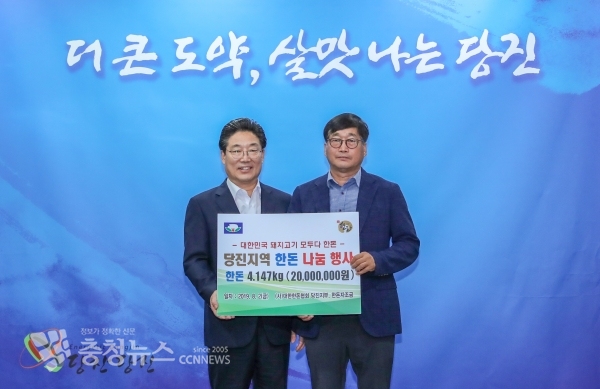 한돈협회 당진시지부 돼지고기 나눔(사진 왼쪽 김홍장 시장 오른쪽 김은호 지부장)