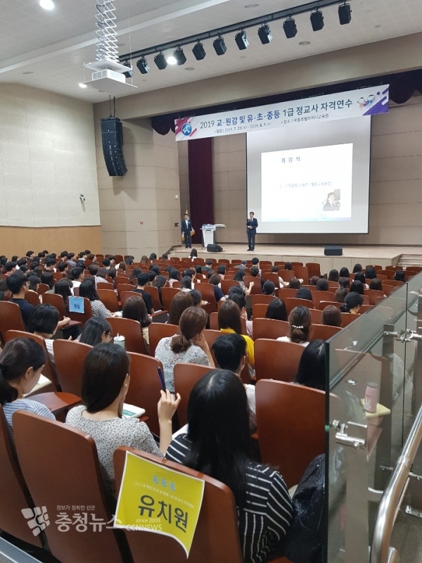 23일 세종교육원에서 진행한 개강식 연수 장면