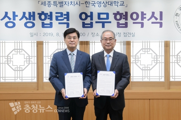 이춘희 시장과 유재원 총장