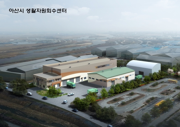 아산시 생활자원회수센터 조감도
