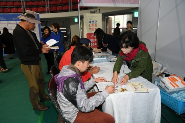 지난해 열린 일자리박람회 모습