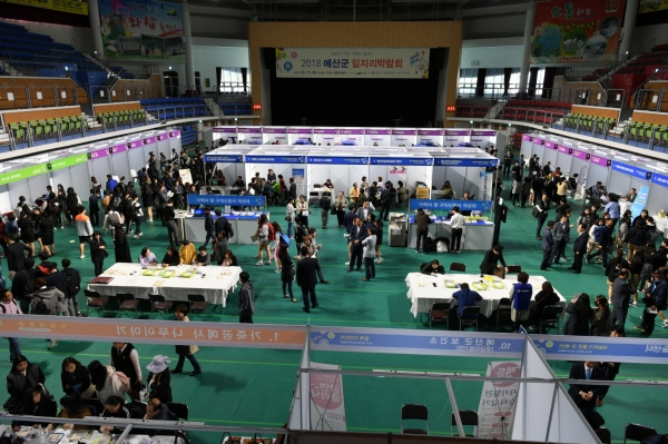 지난해 열린 일자리박람회 모습