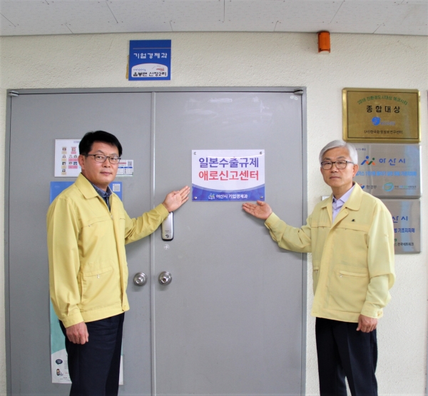 일본 수출규제 애로신고센터