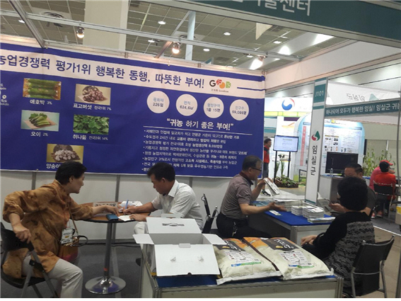 귀농귀촌 체험학습 박람회 홍보 장면