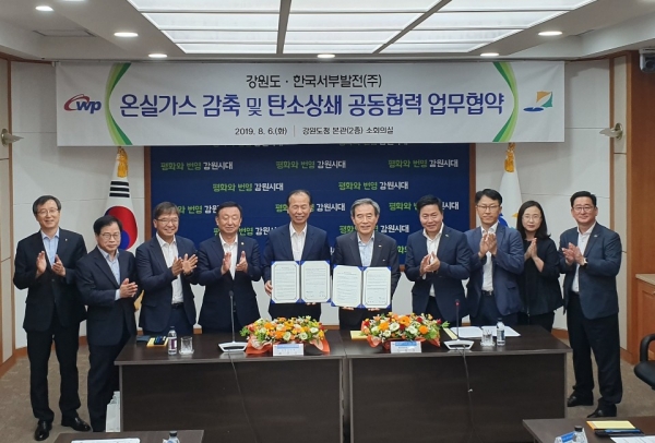 '온실가스 감축 및 탄소상쇄 공동협력 업무협약' 체결 기념촬영 모습