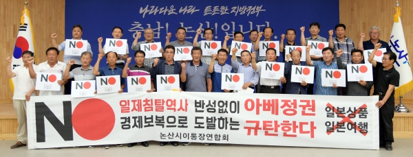 논산시이통장연합회 불매운동 캠페인 모습