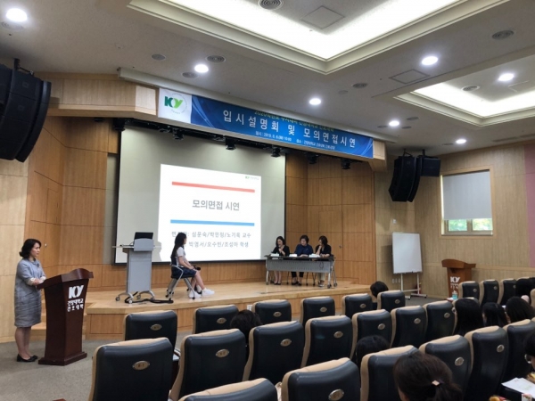 지난 6일 진행된 간호대 모의면접 시연회 및 체험 모습