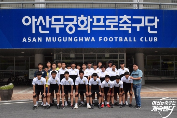 아산무궁화 U18