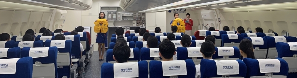 배재대 예비승무원대회