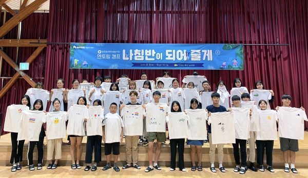 청정원 대학생자원봉사단이 9일 강원 횡성군 둔내면 국립횡성숲체원에서 열린 '진로 멘토링 캠프'에서 기념촬영을 하고 있다