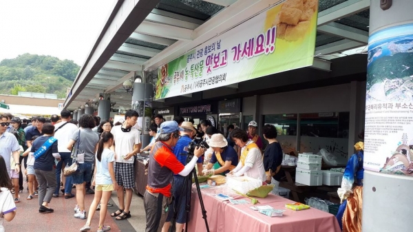 관광홍보의 날 행사 모습