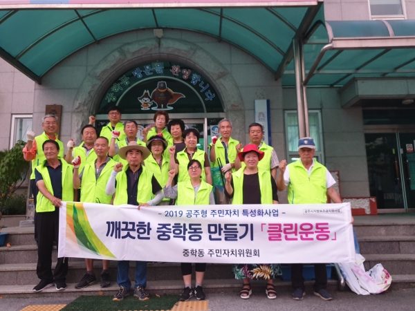 주민자치 특성화사업