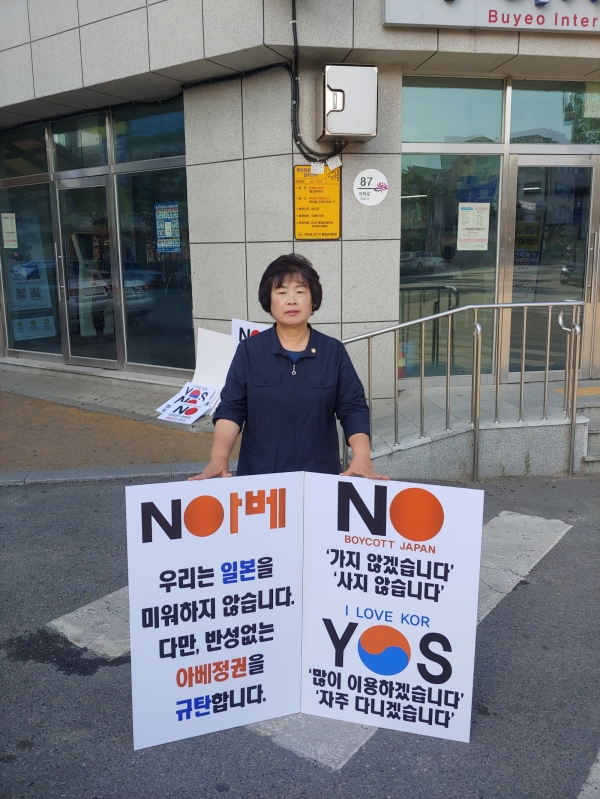 송복섭 부여군의회 의장 1인시위 장면