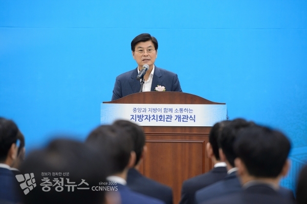 지방자치회관 개관식