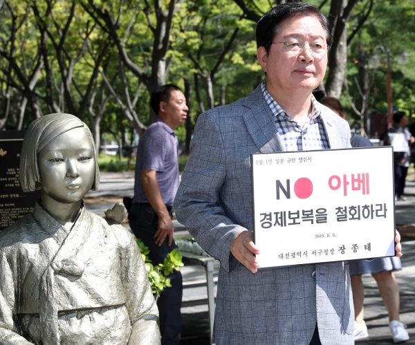 장종태 서구청장이 ‘일본수출규제 공동대응 지방정부연합’ 지자체장들이 펼치고 있는 릴레이 SNS 캠페인 ‘1일 1인 일본 규탄 챌린지’ 세 번째 주자로 나서 일본의 무역 조치를 규탄했다