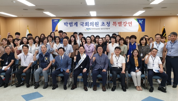 국민연금공단 대전, 박범계 국회의원 일일명예본부장 특강후 단체사진