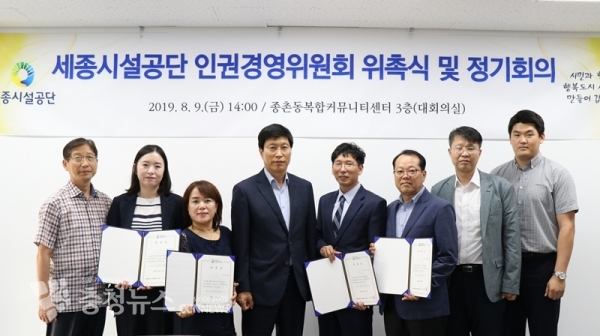 인권경영위촉식