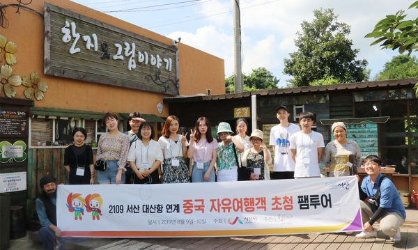 중국 자유 여행객초청 팸투어 추진