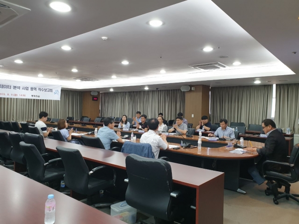 지난 9일 시청 중회의실에서 2019년 빅데이터 분석 사업 용역 착수보고회 진행