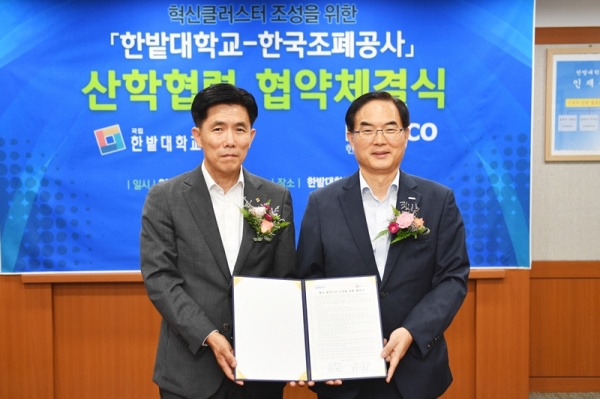 ‘혁신 클러스터 조성을 위한 협약’(MOU) 체결 (사진 오른쪽 한국조폐공사 조용만 사장, 왼쪽 최병욱 한밭대 총장)