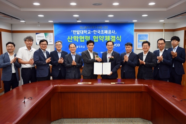 ‘혁신 클러스터 조성을 위한 협약’(MOU) 체결식 모습