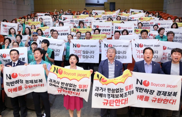 일본수출규제에 따른 서구새마을회 규탄대회