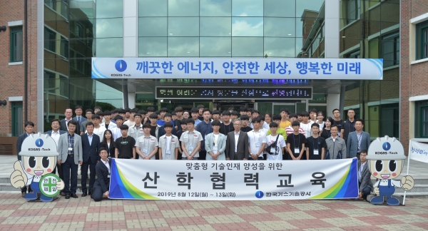 산학협력 교육 관련 단체사진