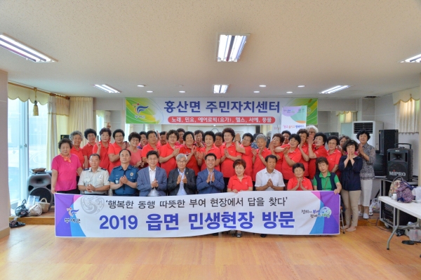 ​박정현 군수 홍산면 주민자치센터 방문 장면​