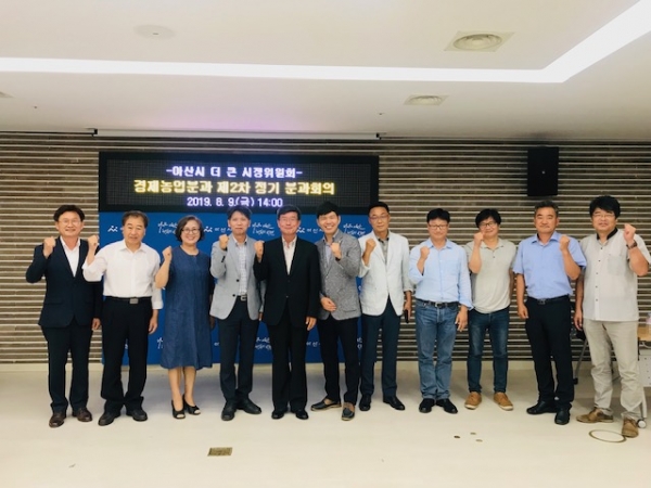 아산시, 더 큰 시정위원회’정기분과회의