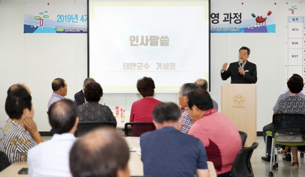 ‘2019년 제4기 마을대학 개강식’ 모습.