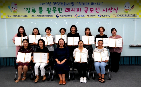 장독대레시피시상식(사진 앞줄 중앙 보건소 구자옥 위생행정팀장, 위쪽 왼쪽부터 5번째 대상 윤은주 씨)