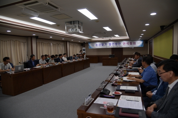 딸기 연석회의 진행 모습