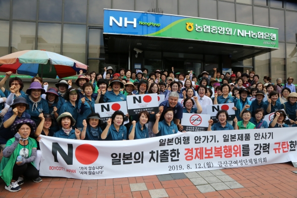 여성협 일본 규탄 결의