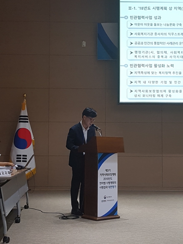 이종택 복지문화국장 대면평가 발표