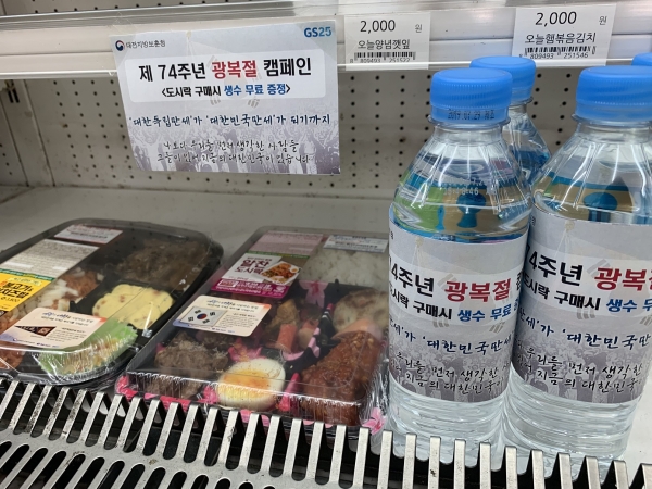도시락 구매시 생수증정 이벤트