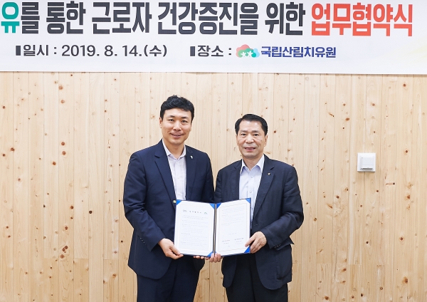 연성훈(좌측) 한국산림복지진흥원 사업운영본부장이 14일 경북 영주시 봉현면 국립산림치유원에서 열린 '산림치유를 통한 근로자 건강증진을 위한 업무협약'을 체결한 뒤 이형호 그랜드코리아레저 혁신경영본부장과 기념촬영