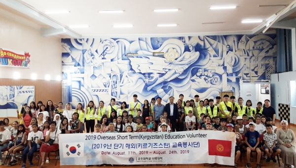 11일부터 24일까지 학생 20명이 키르기스스탄 비슈케크 지역으로 하계방학 중 해외 교육봉사