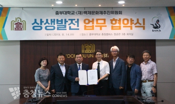 중부대, (재)백제문화제추진위원회 업무협약 체결