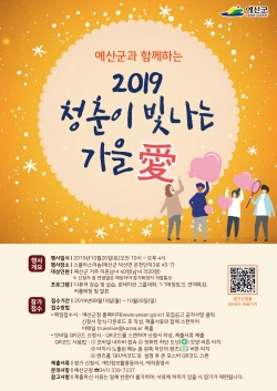 청춘이 빛나는 가을애 포스터