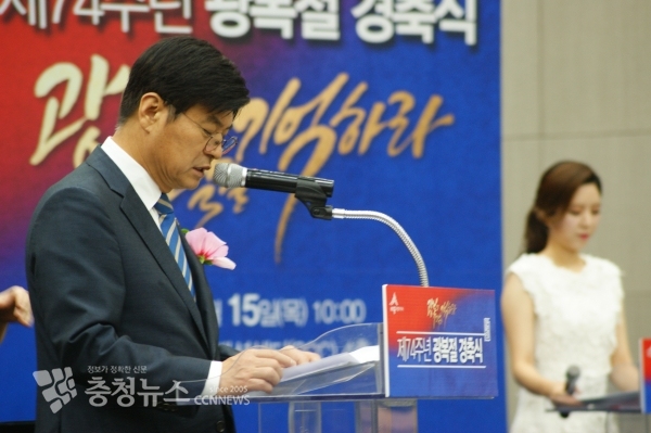 이춘희 세종시장 광복절 경축사 / 충청뉴스 최형순 기자