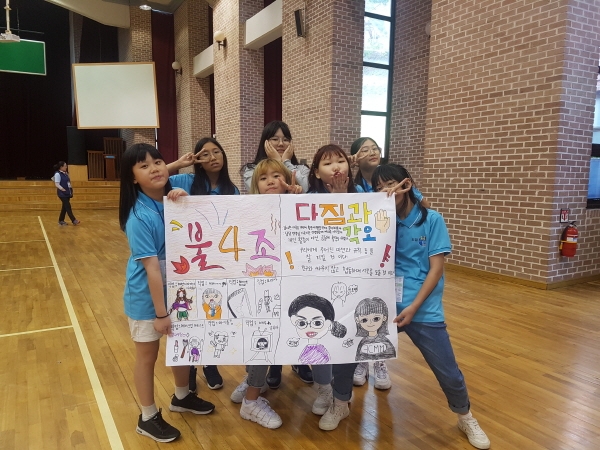 충남청소년방과후아카데미 초등연합캠프