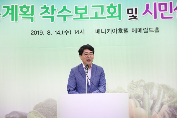 지난 14일 열린 푸드플랜 기본계획수립 연구용역 착수보고회 및 시민설명회에서 맹정호 서산시장이 포부를 밝히고 있다.
