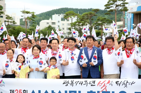 광복절 기념, 제25회 걷기대회 모습