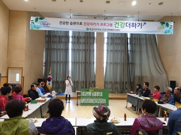 건강더하기 프로그램 장면