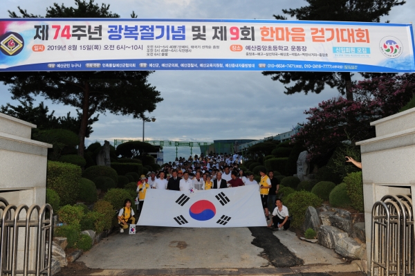 15일 한마음 걷기대회 개최 모습