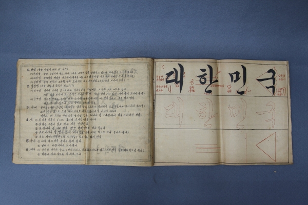 [습자연습장] 유물 사진