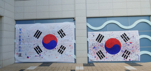 청양군 백제문화체험박물과 대형 태극기 전시