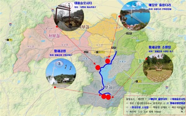 예당호 주변 스탬프 투어 코스