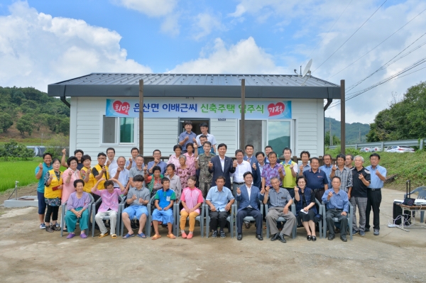 오번1리 화재주택 입주식 장면