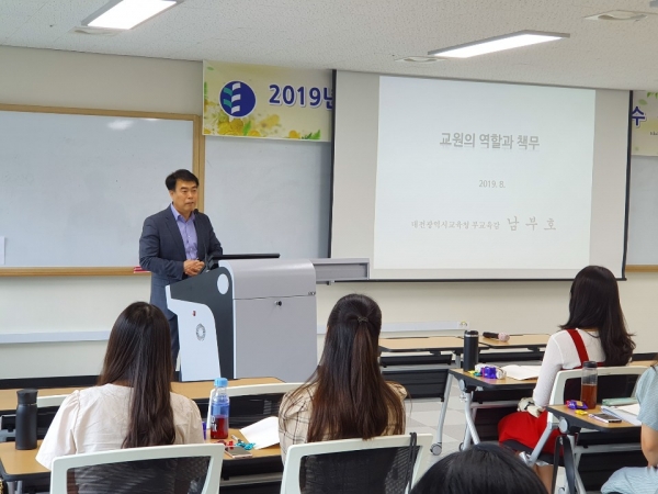 유치원교사 신규임용연수 실시 모습